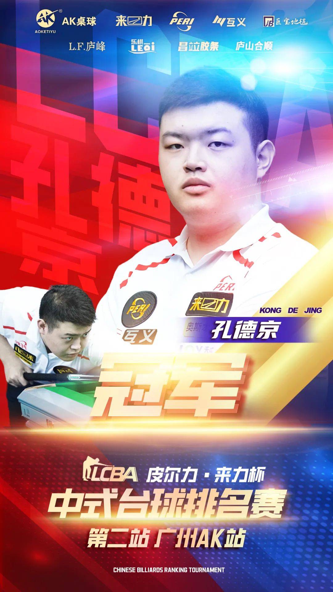 独行侠和其 独行侠和其