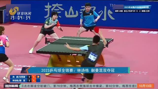 庄或闲