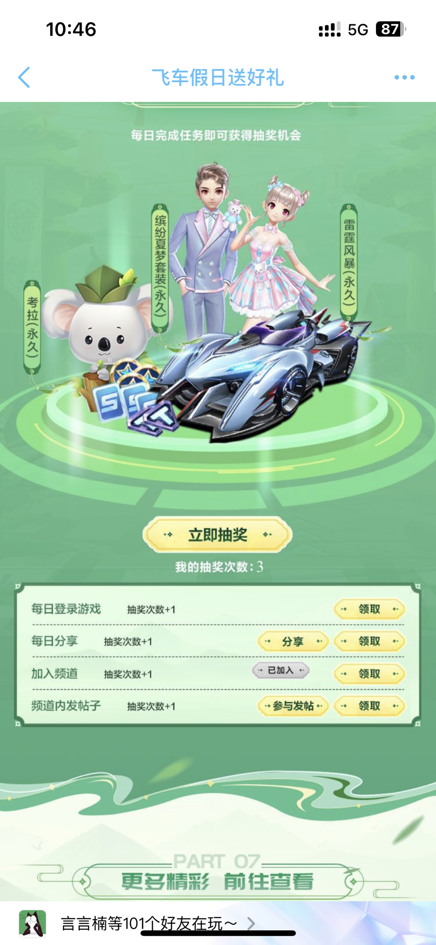 邀请独立反
