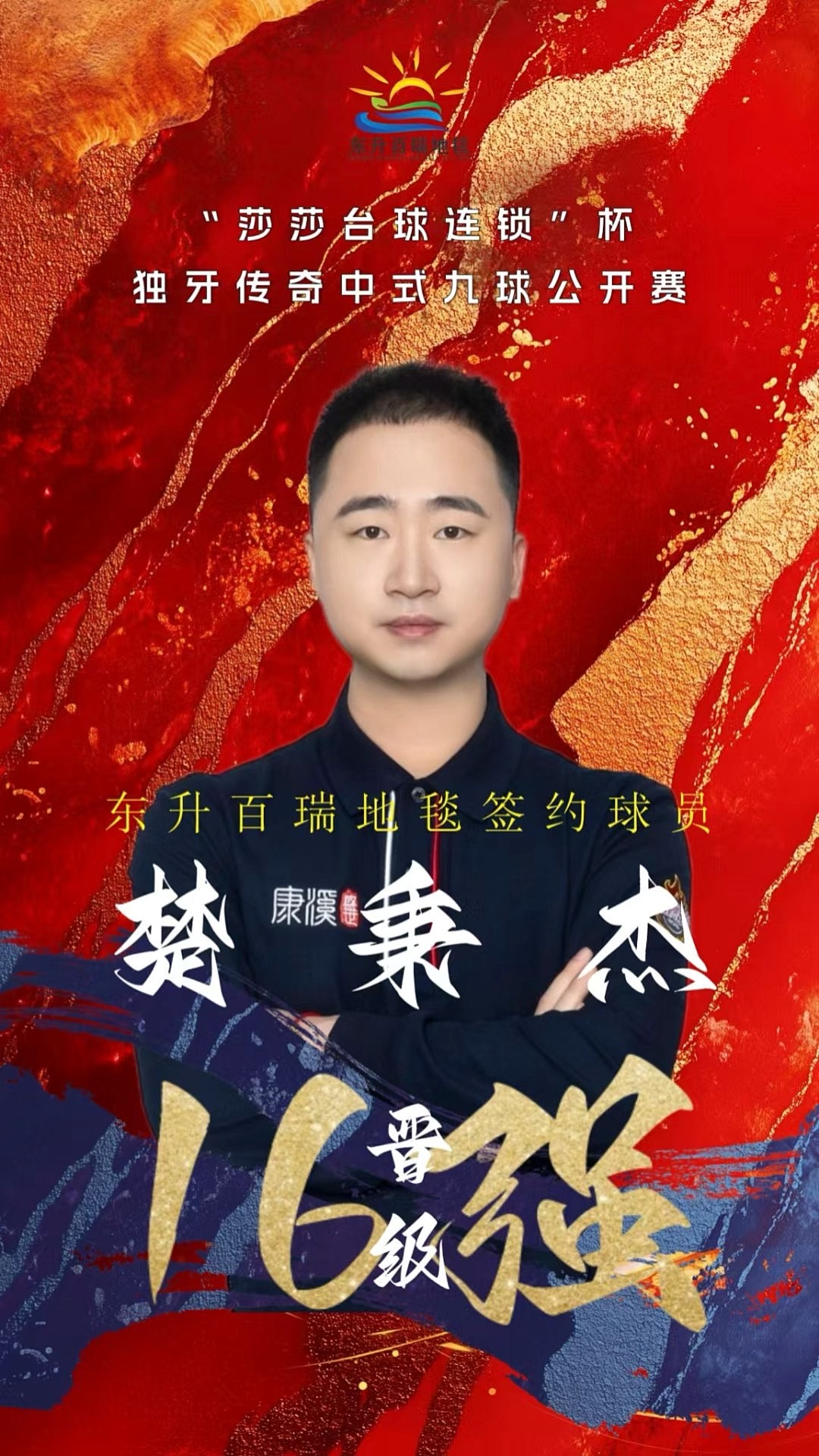 到危险地带